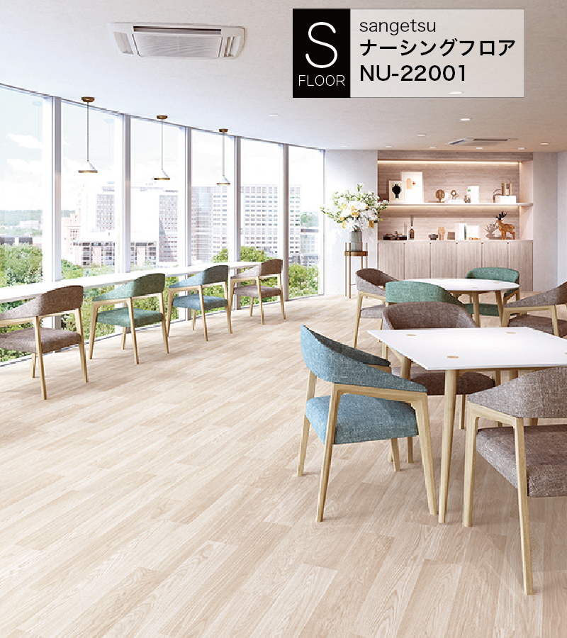 サンゲツ ビニル床シート ナーシングフロア リラックスオーク NU-22001