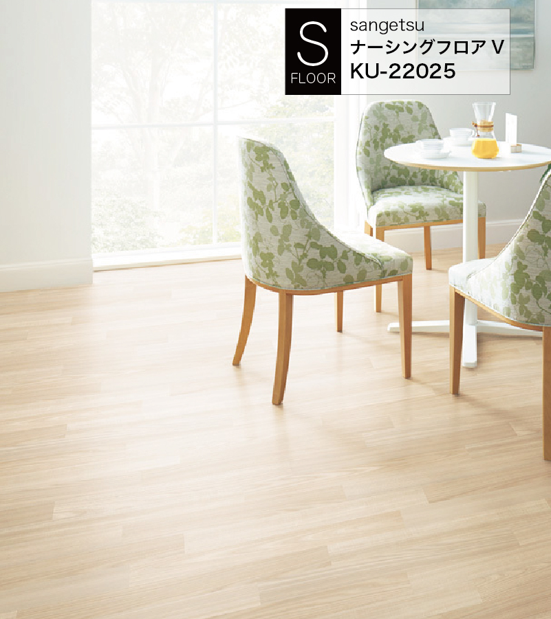 サンゲツ ビニル床シート ナーシングフロアV エルム KU-22025