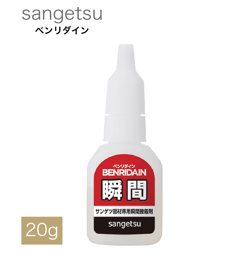 ベンリダイン瞬間